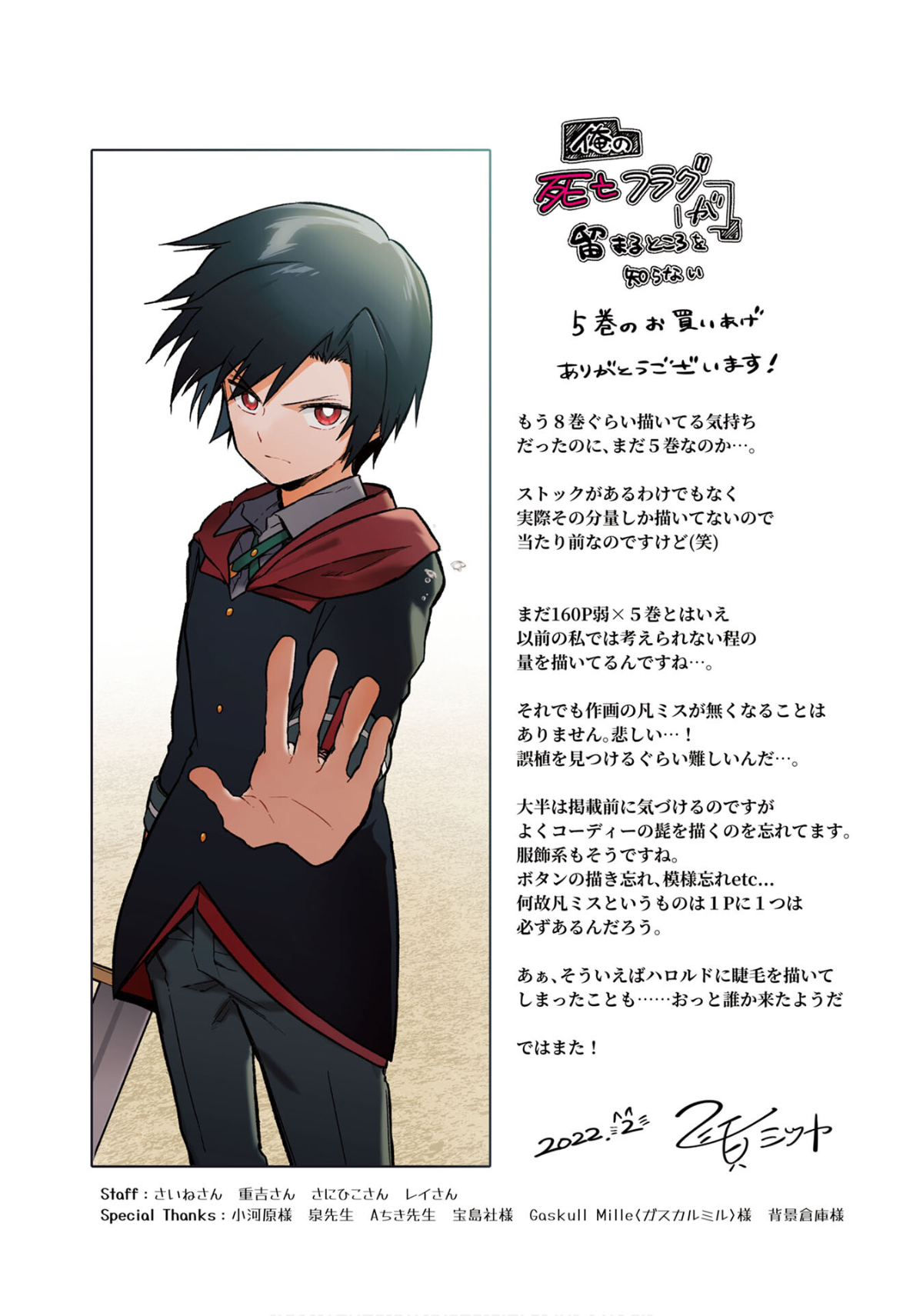 My Death Flags Show No Sign of Ending Chapter 36.5 3